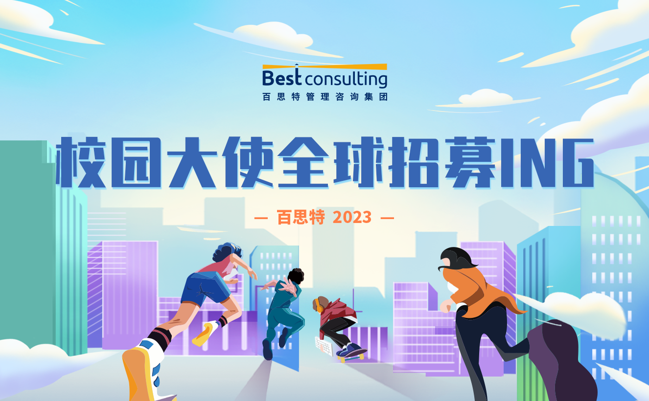 校园大使-头图.png 校园大使-头图.png